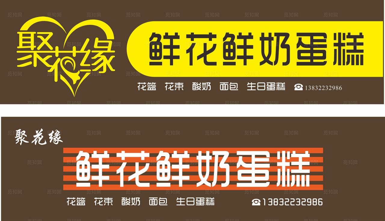 蛋糕店门头图片