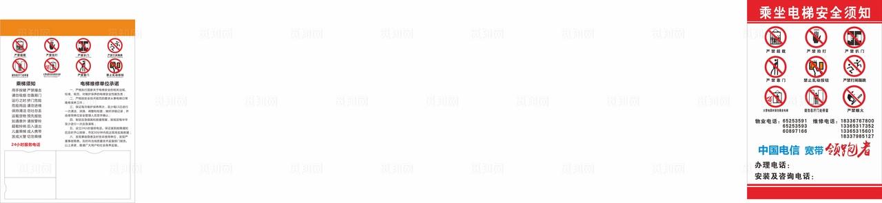 电梯温馨提示图片