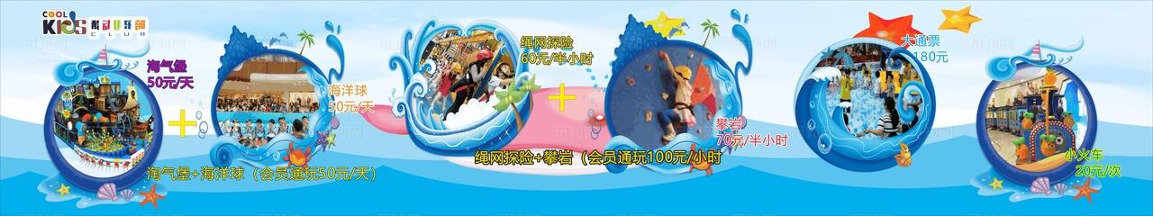 游乐场价目表图片