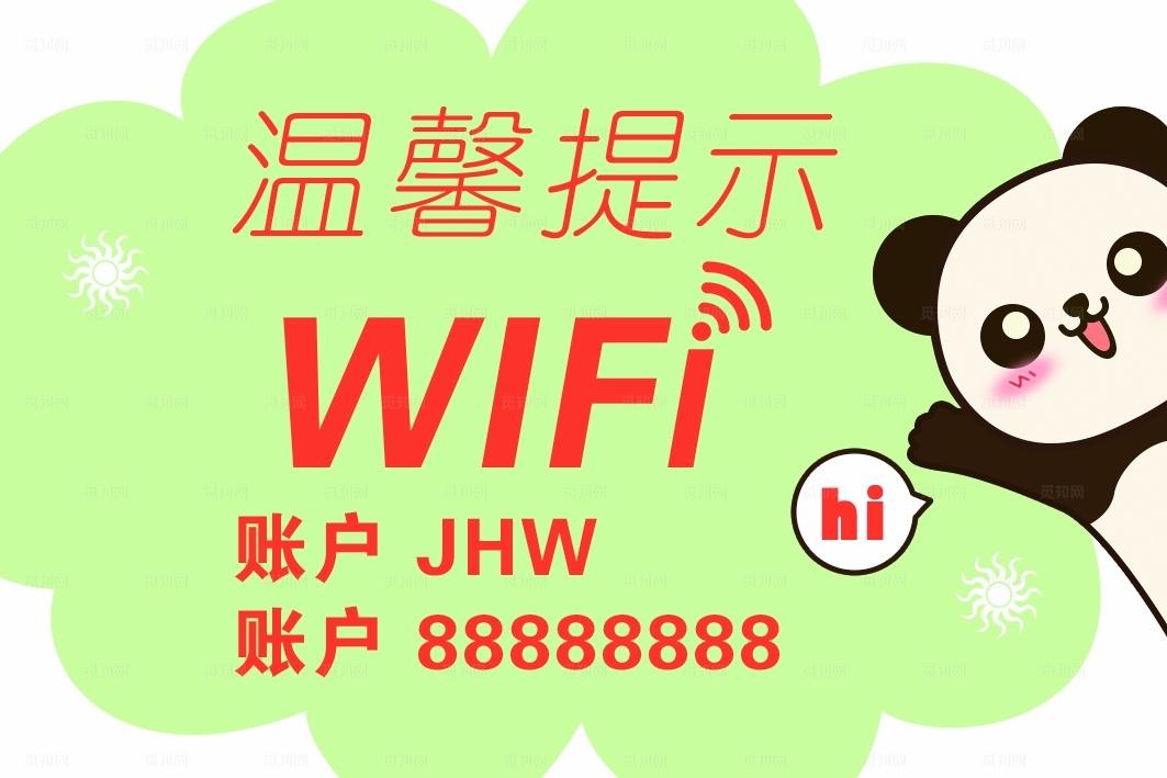 小清新熊猫温馨提示牌图片