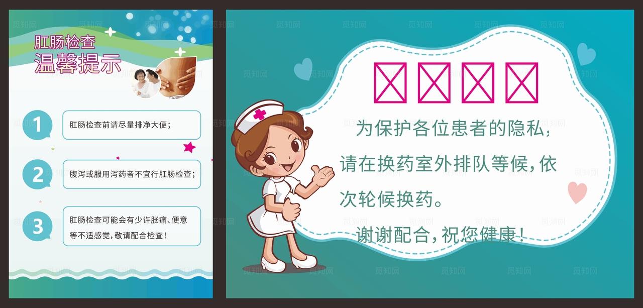 医院温馨提示图片