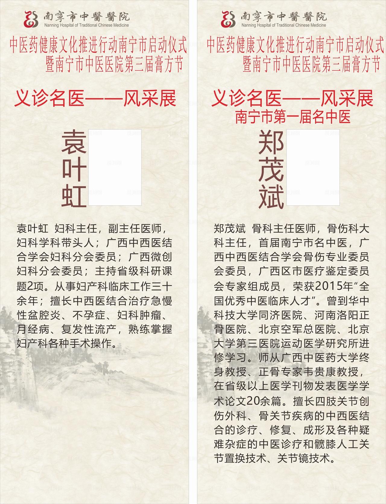 中医 中医简介图片