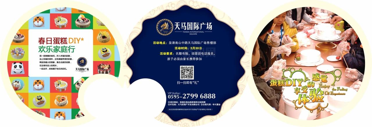 地产创意折页 地产邀请函图片