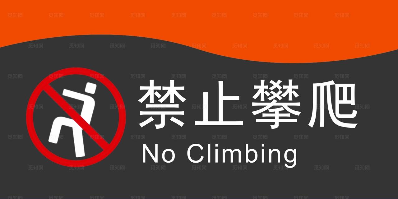 温馨提示牌图片