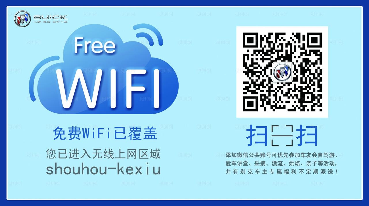WIFI提示图片