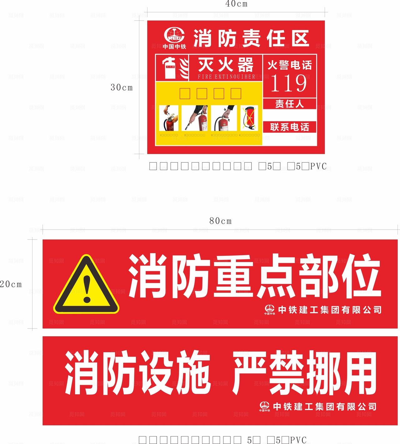 消防责任牌图片