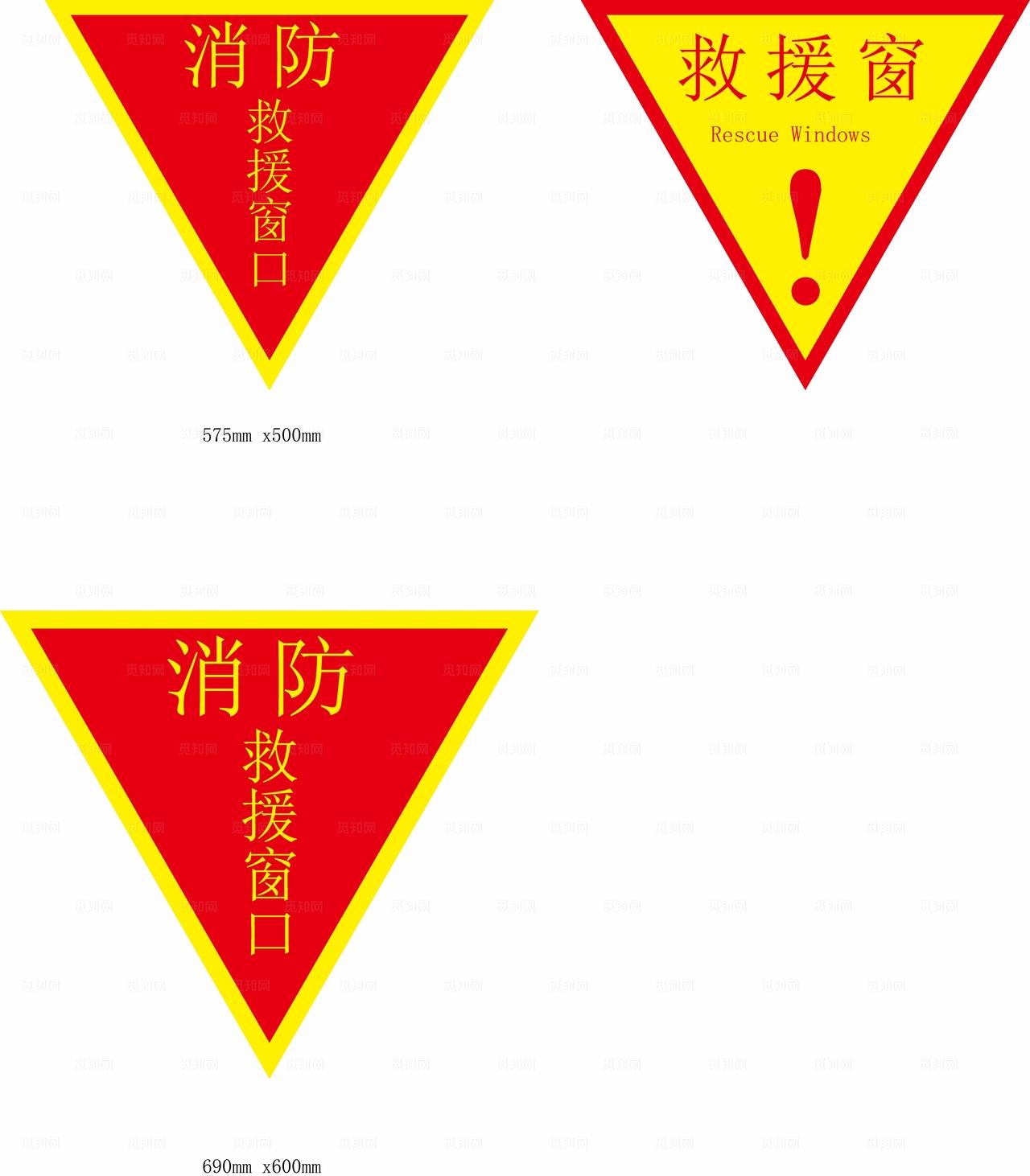 消防救援窗图片