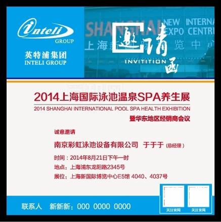 博览会邀请函图片