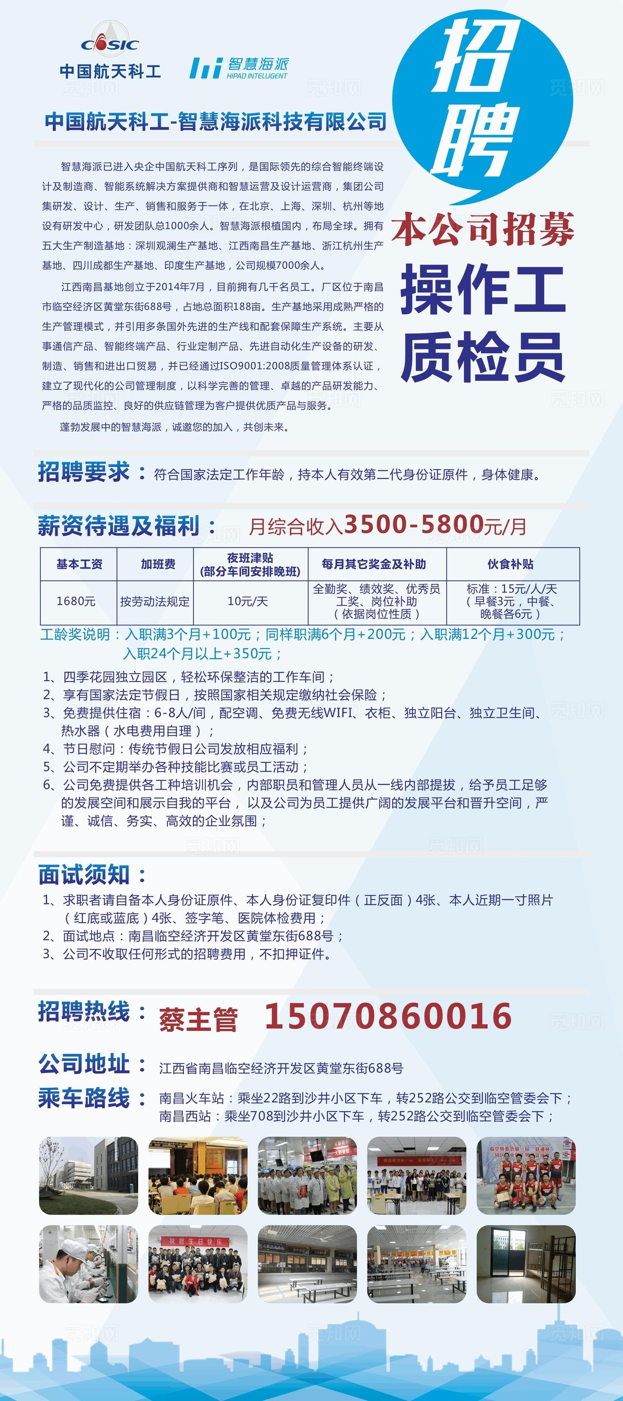 工厂招聘展架图片