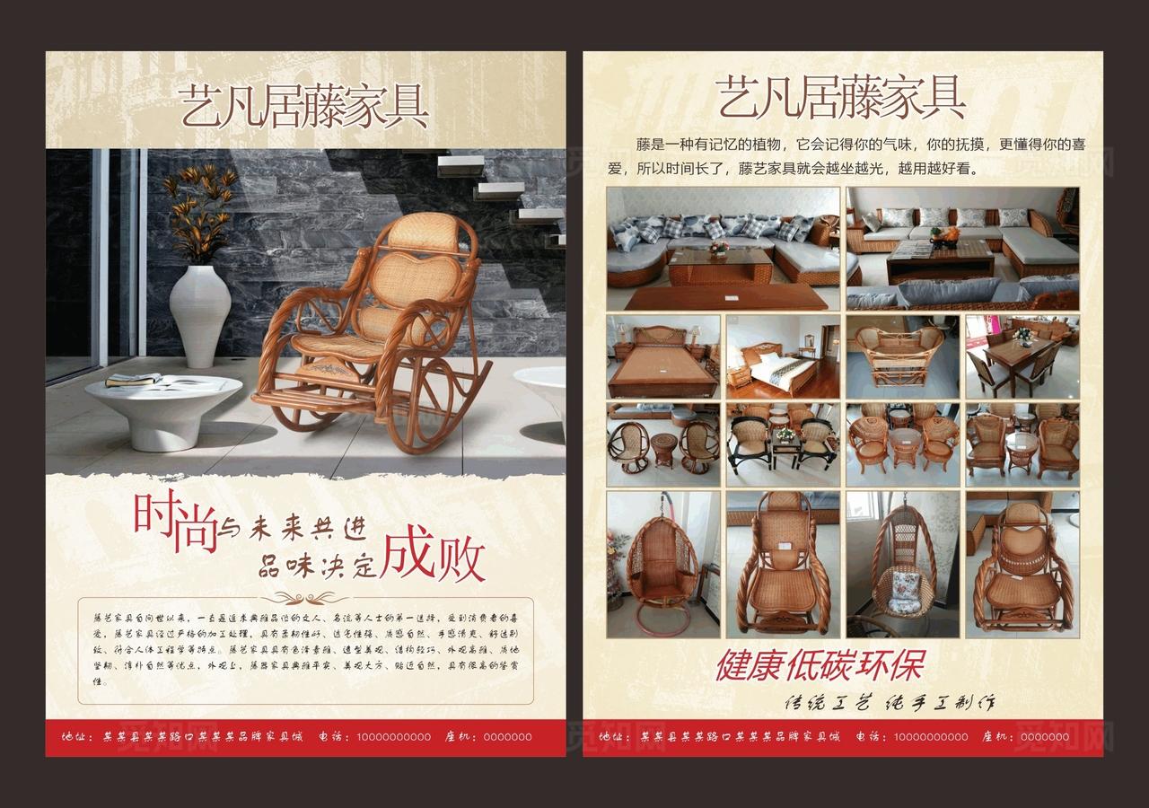 家具宣传单页图片
