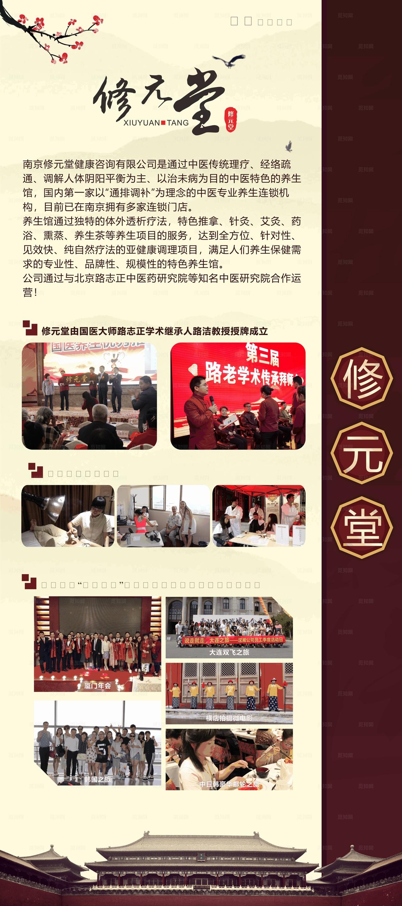 中医诊所简介图片