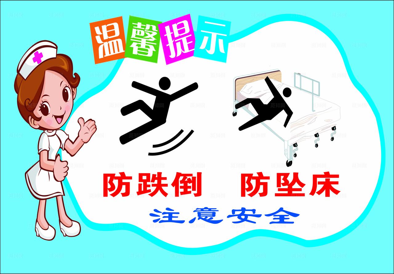 医院温馨提示图片