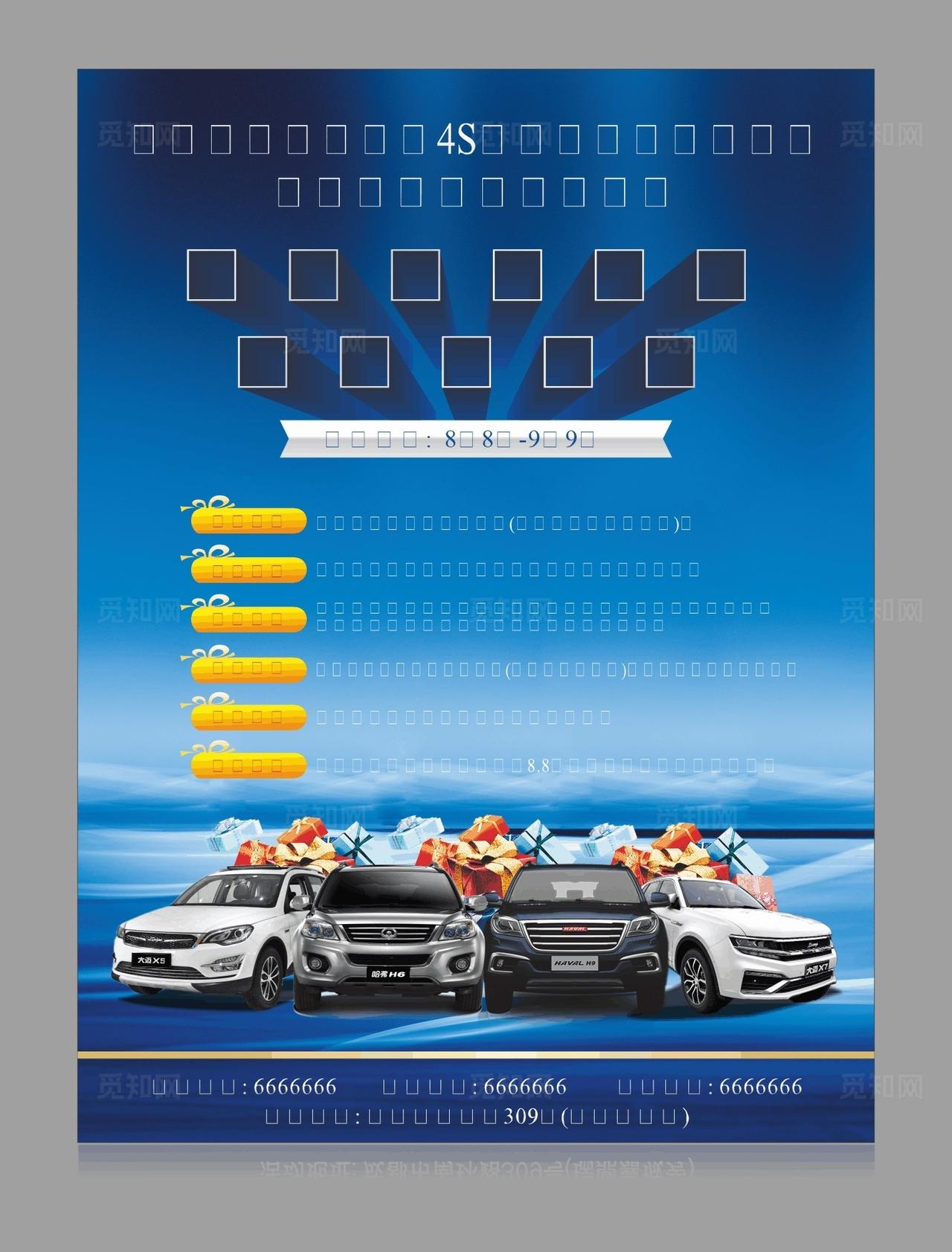 车展  周年店庆图片