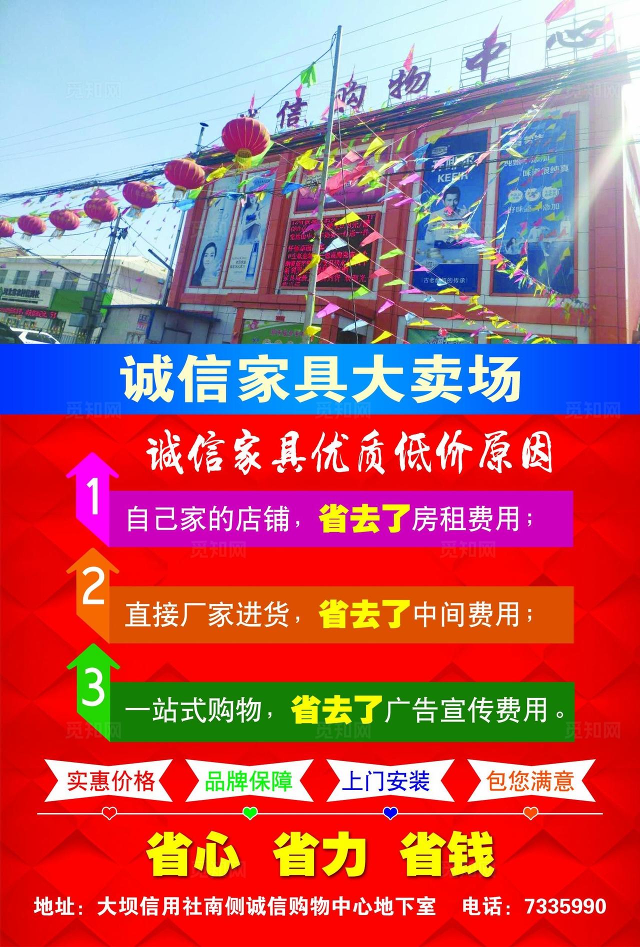 家具宣传单图片