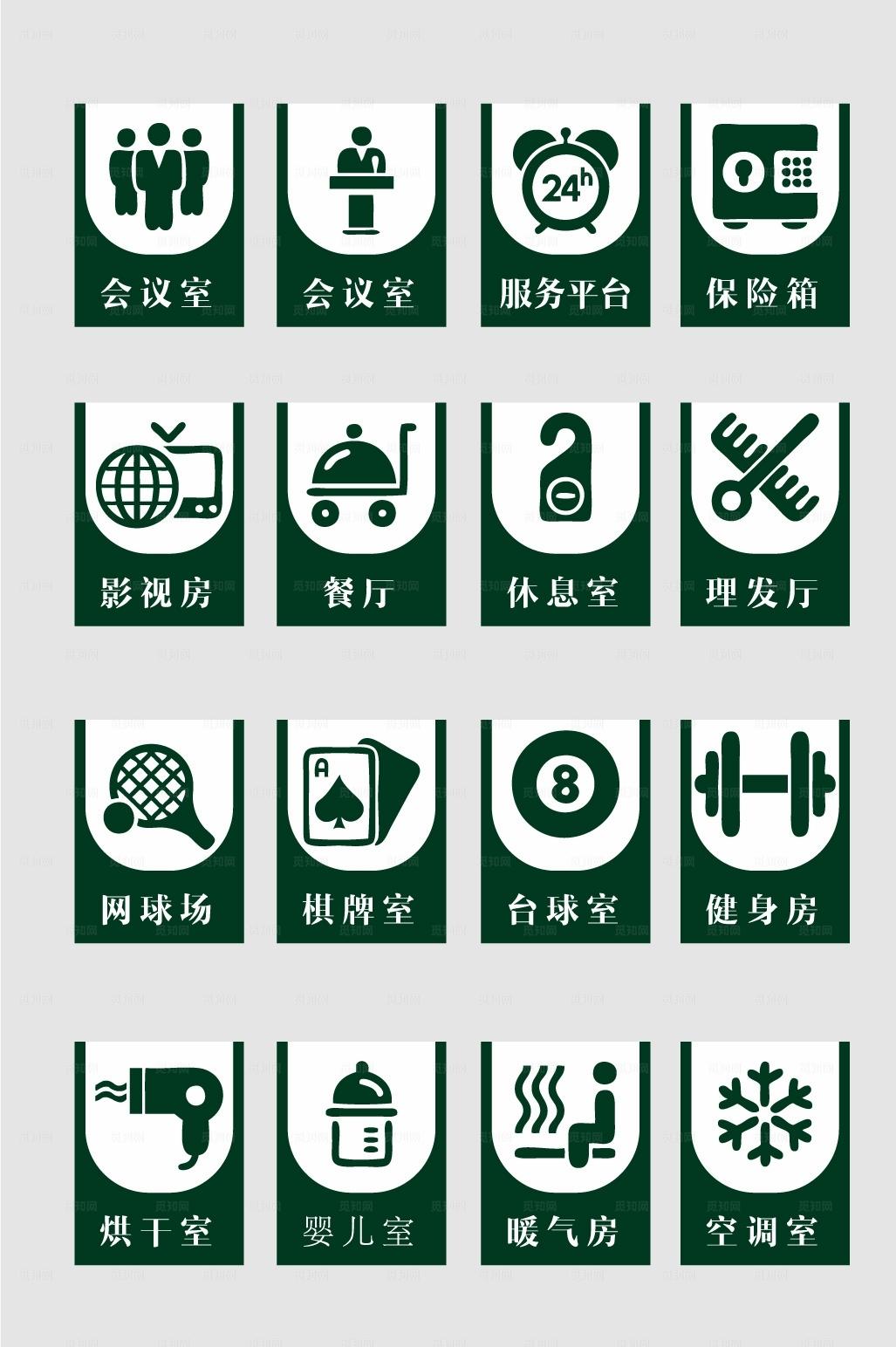 社会图标指示牌图片