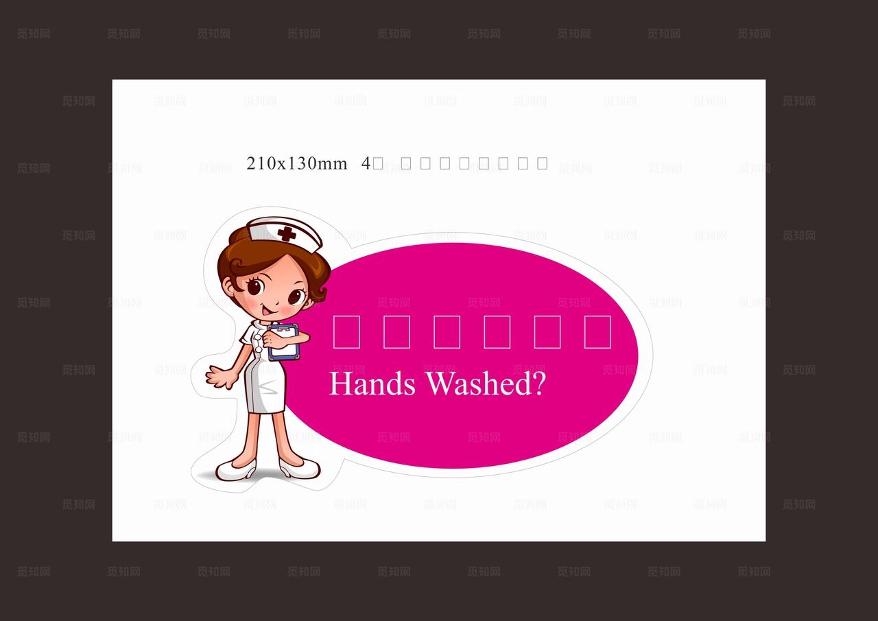 异形医院温馨提示图片