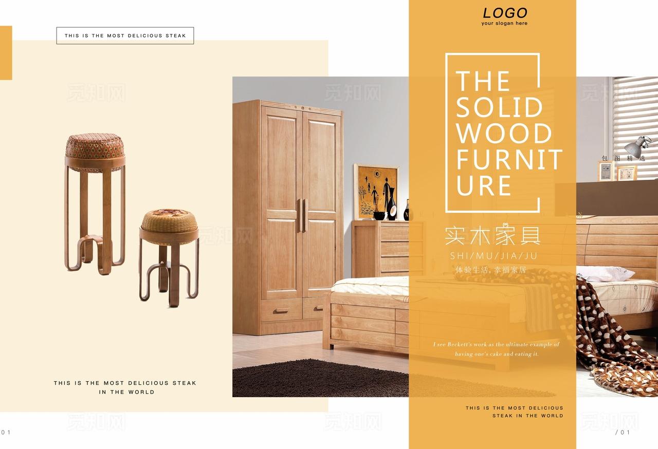 家具画册图片