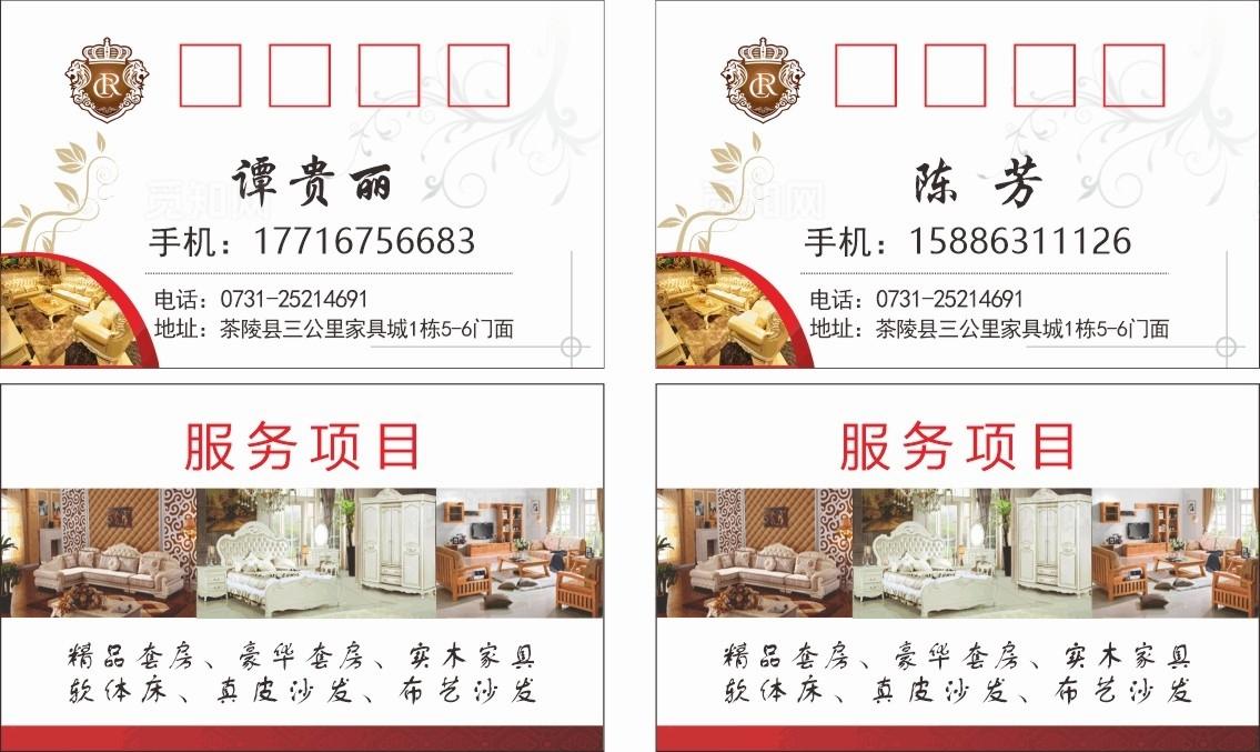 宫廷名匠名片图片