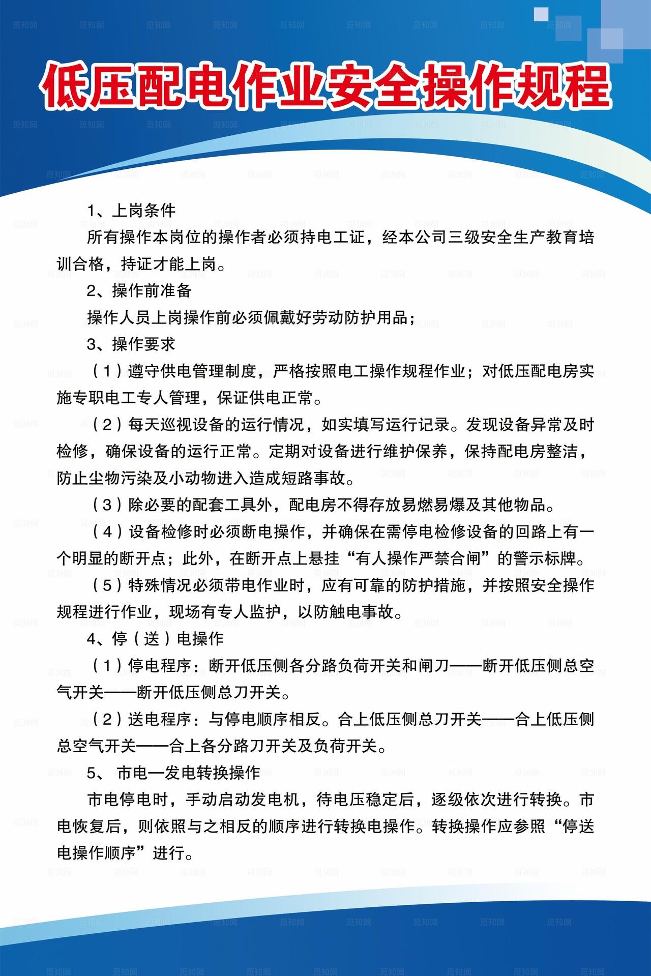 超市消防制度图片