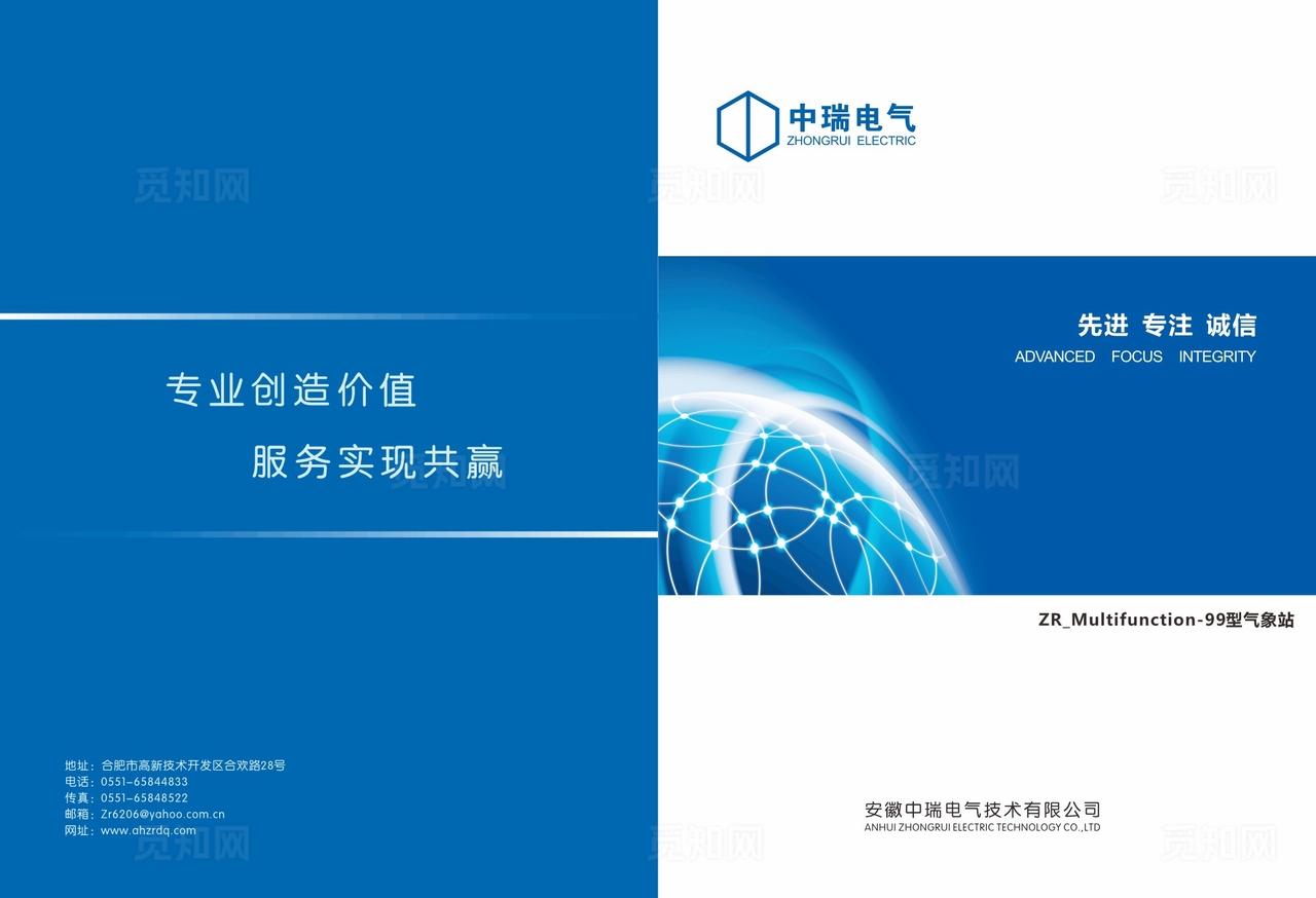 能见度检测仪手册图片