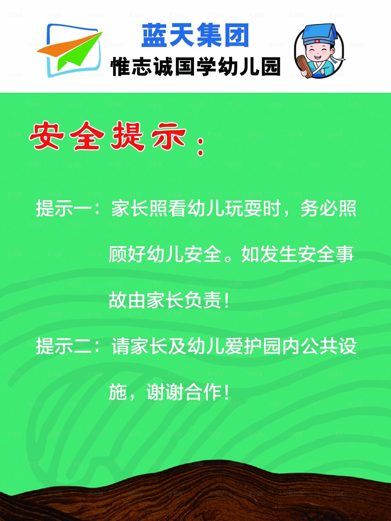 温馨提示牌图片