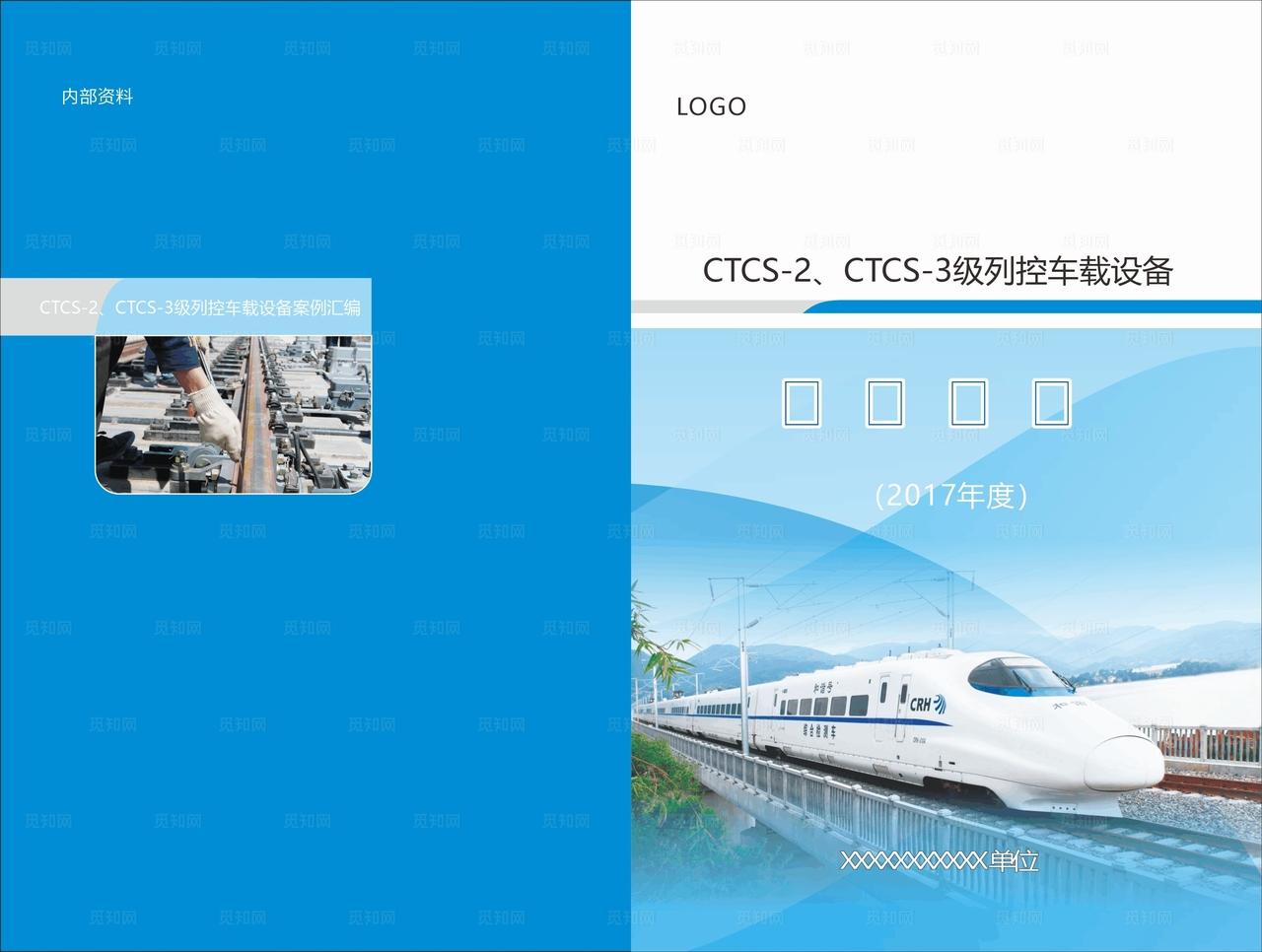 案例汇编（蓝底）图片