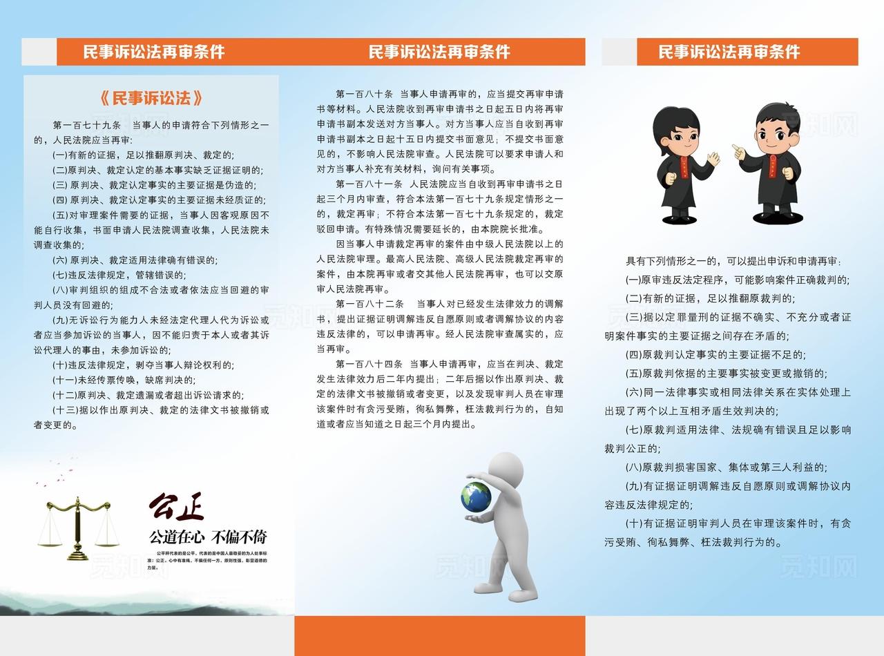法律诉讼知识折页图片
