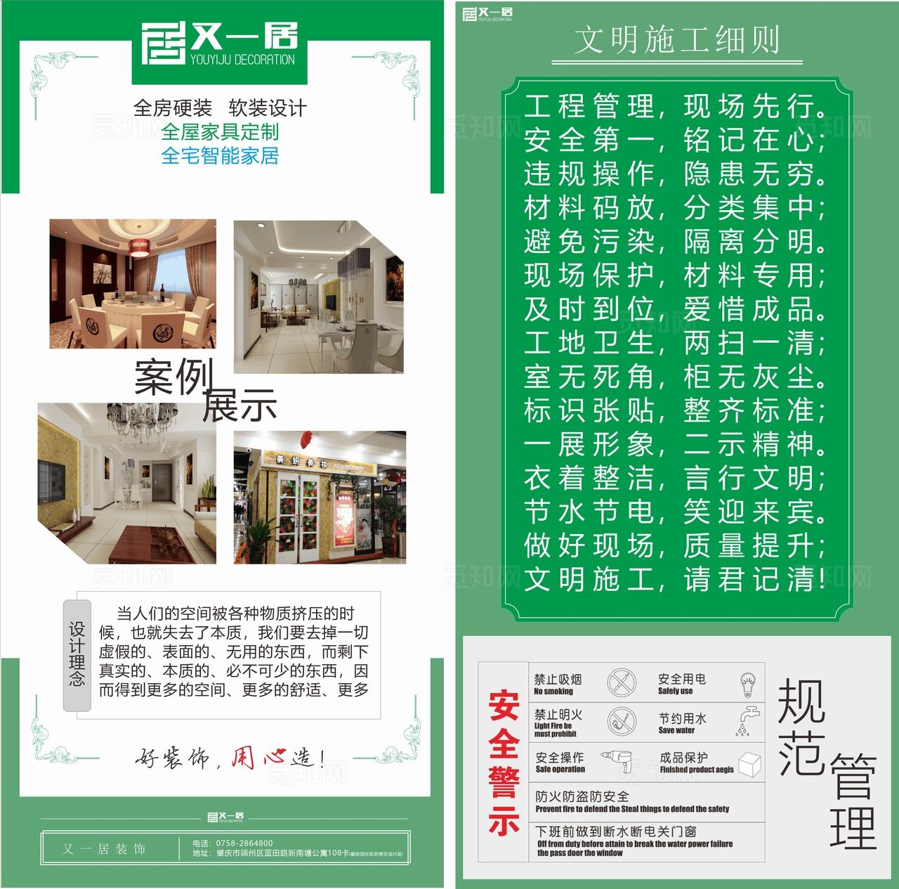 装修公司文明施工展板图片