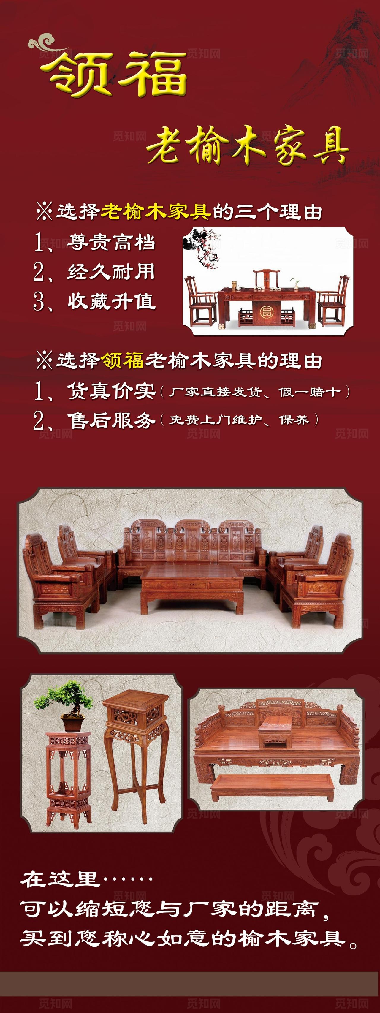 红木家具展架图片