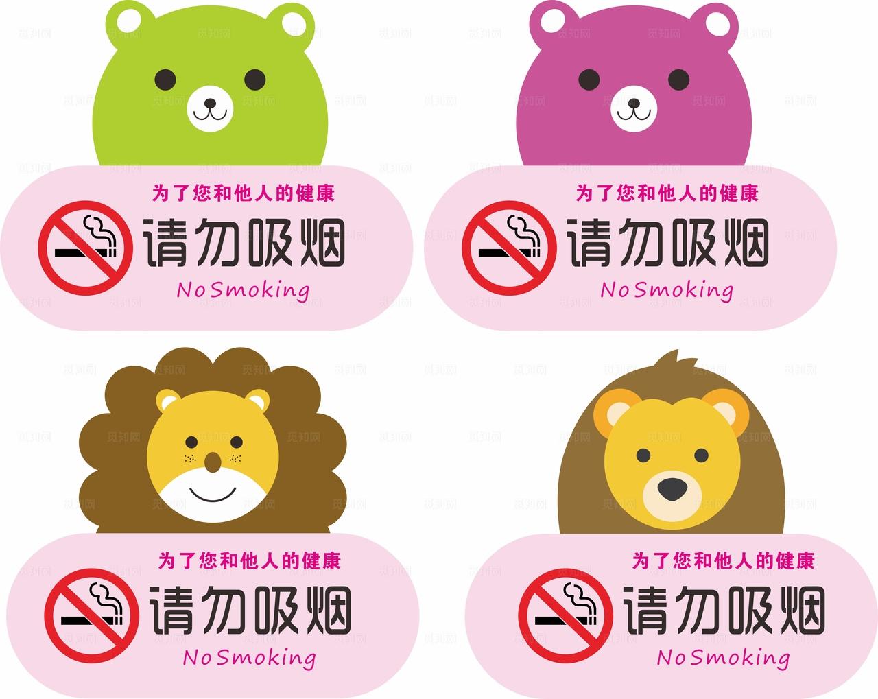 医院温馨提示牌图片