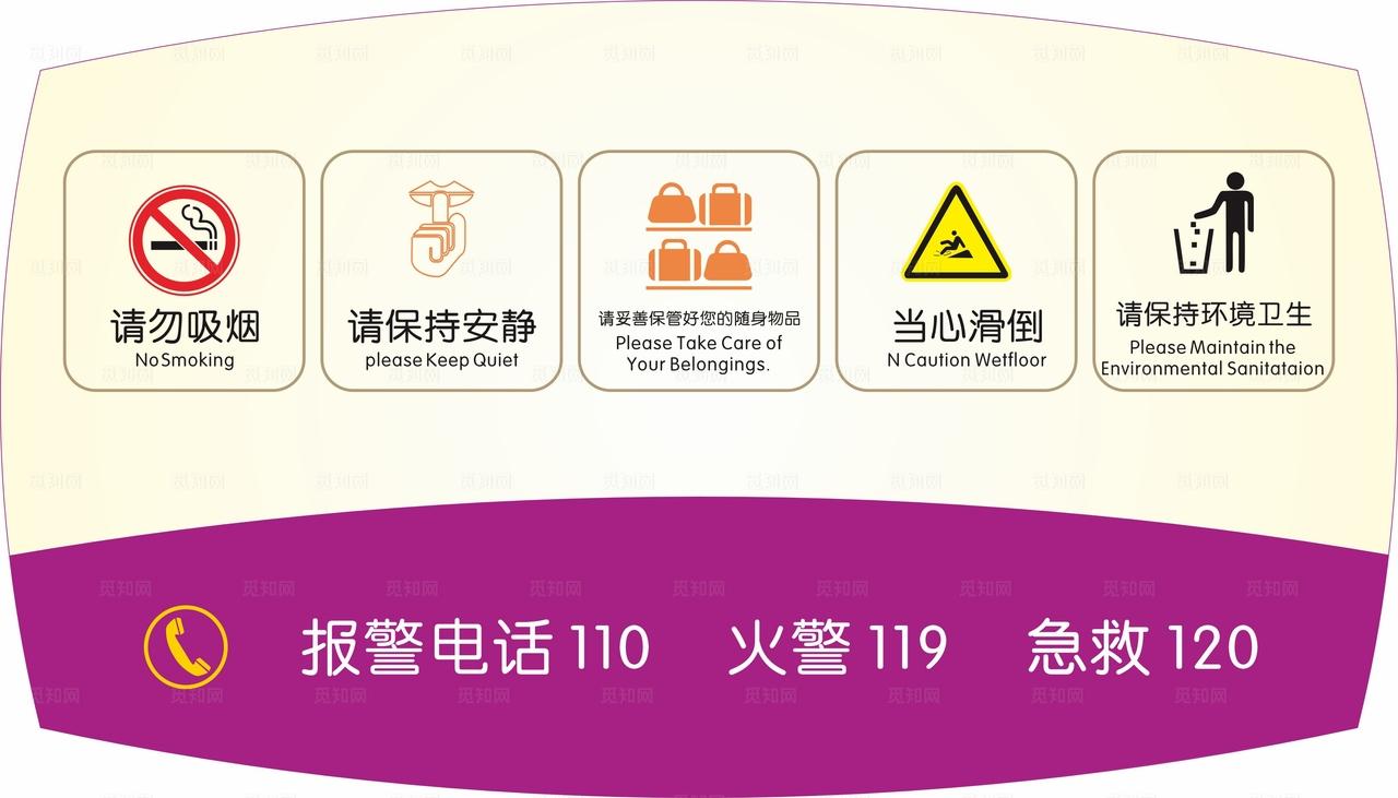 医院温馨提示牌图片