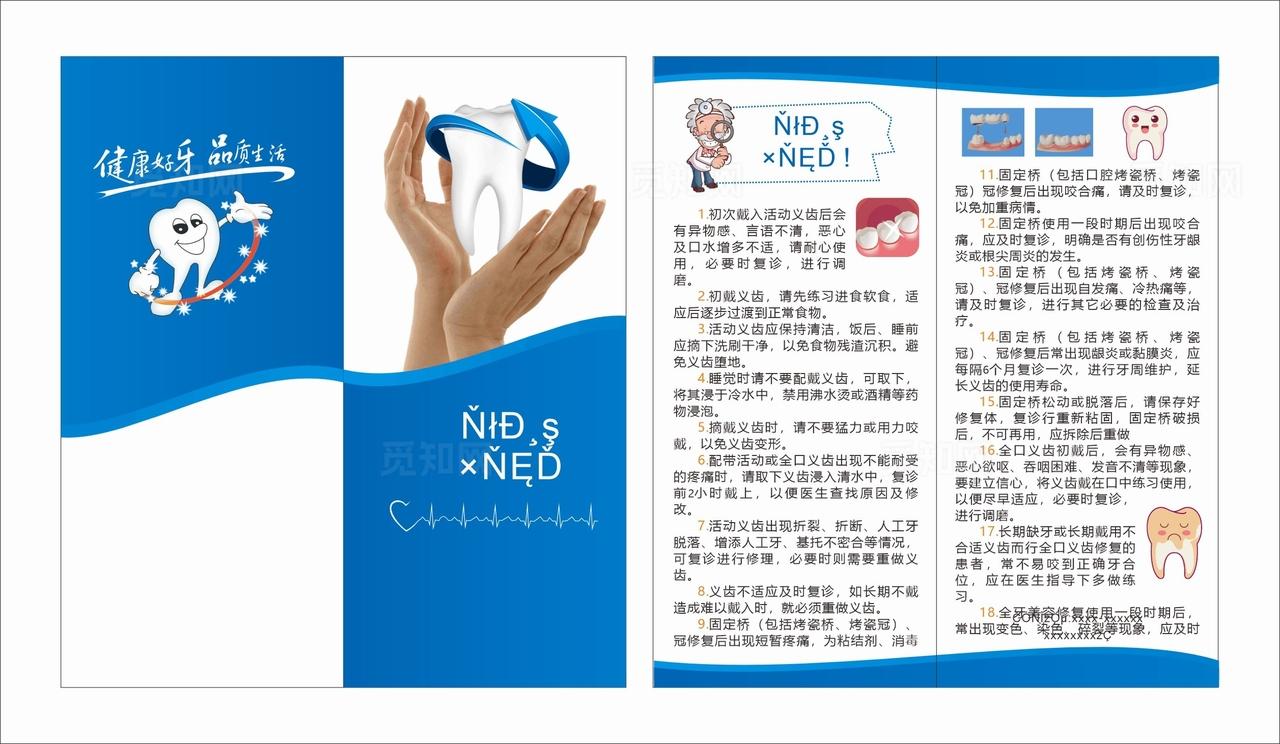 义齿修复后图片