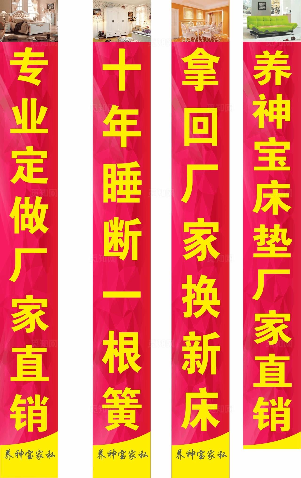 家具包柱广告图片
