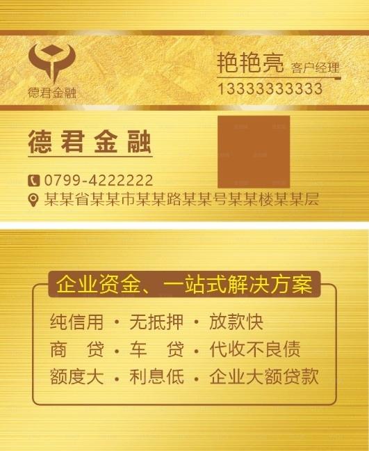 金融名片图片