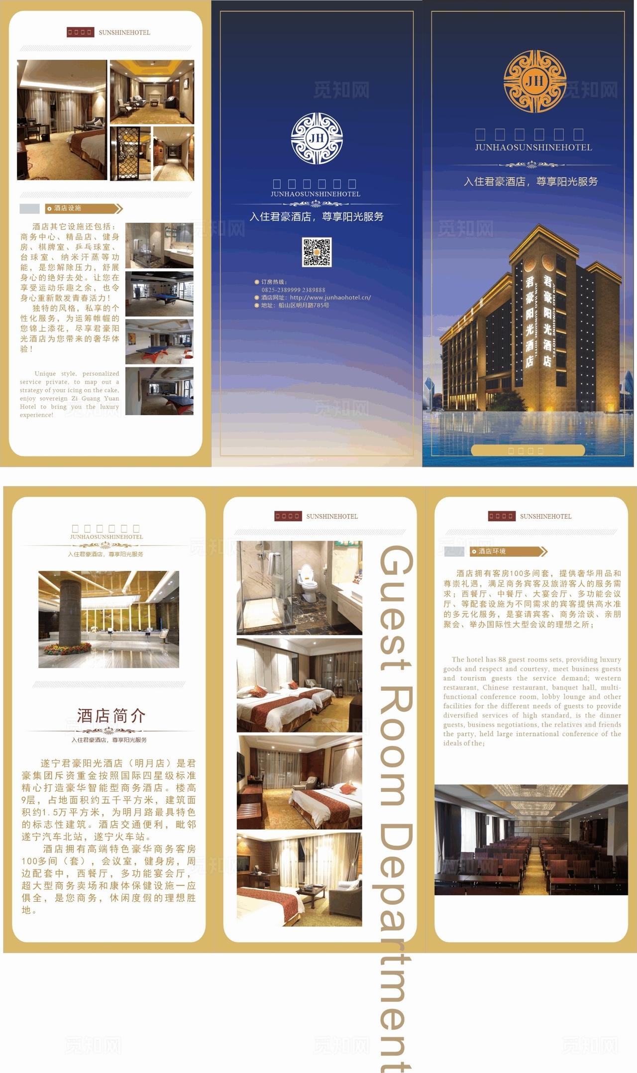 酒店蓝色三折页图片