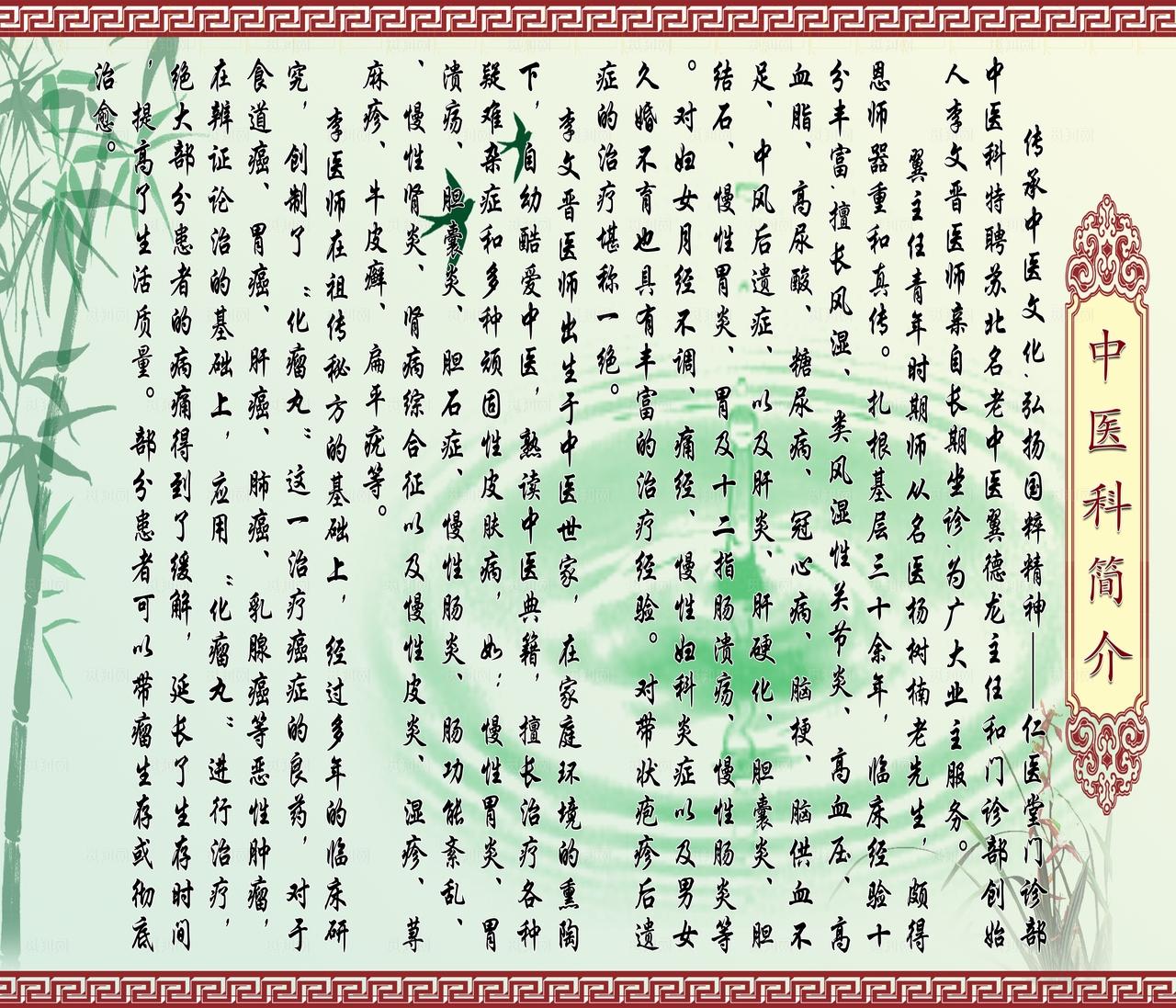 中医科门诊简介图片