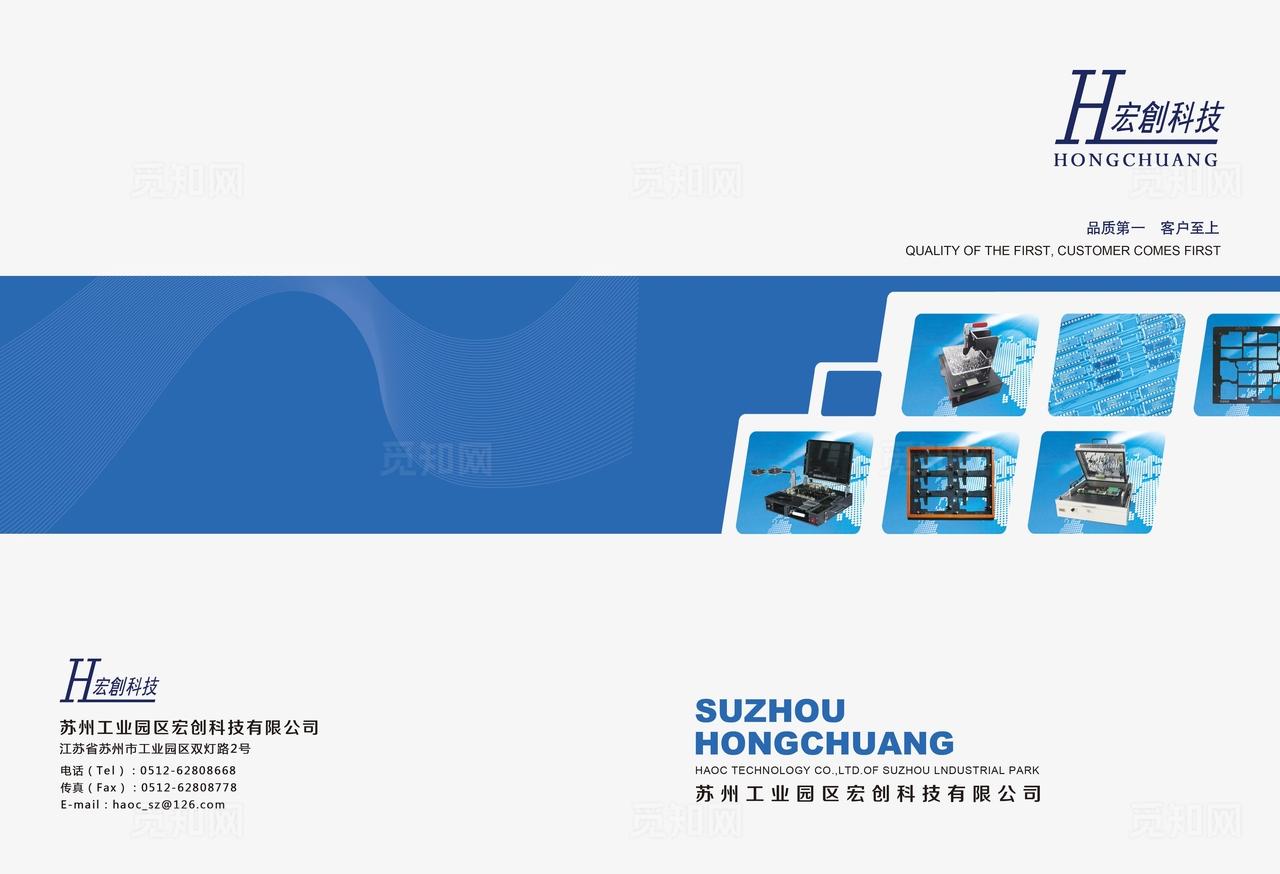 电子检测设备画册图片