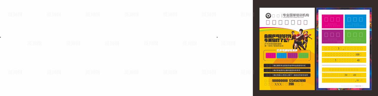 运动乒乓球海报彩页图片