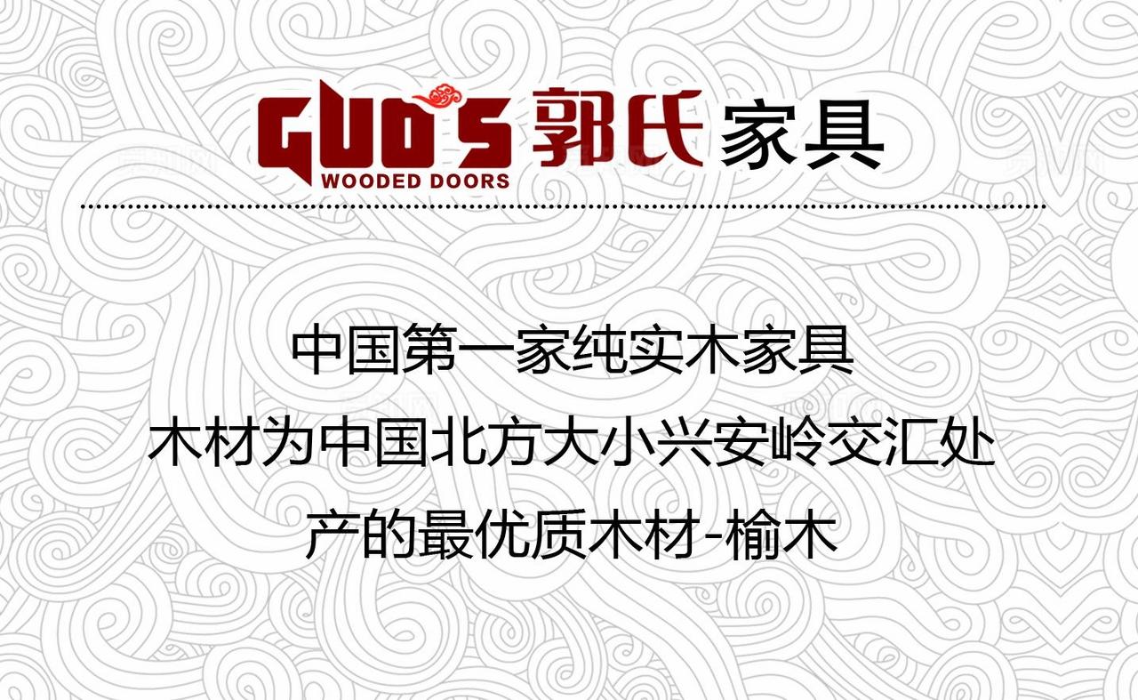 郭氏家具名片图片