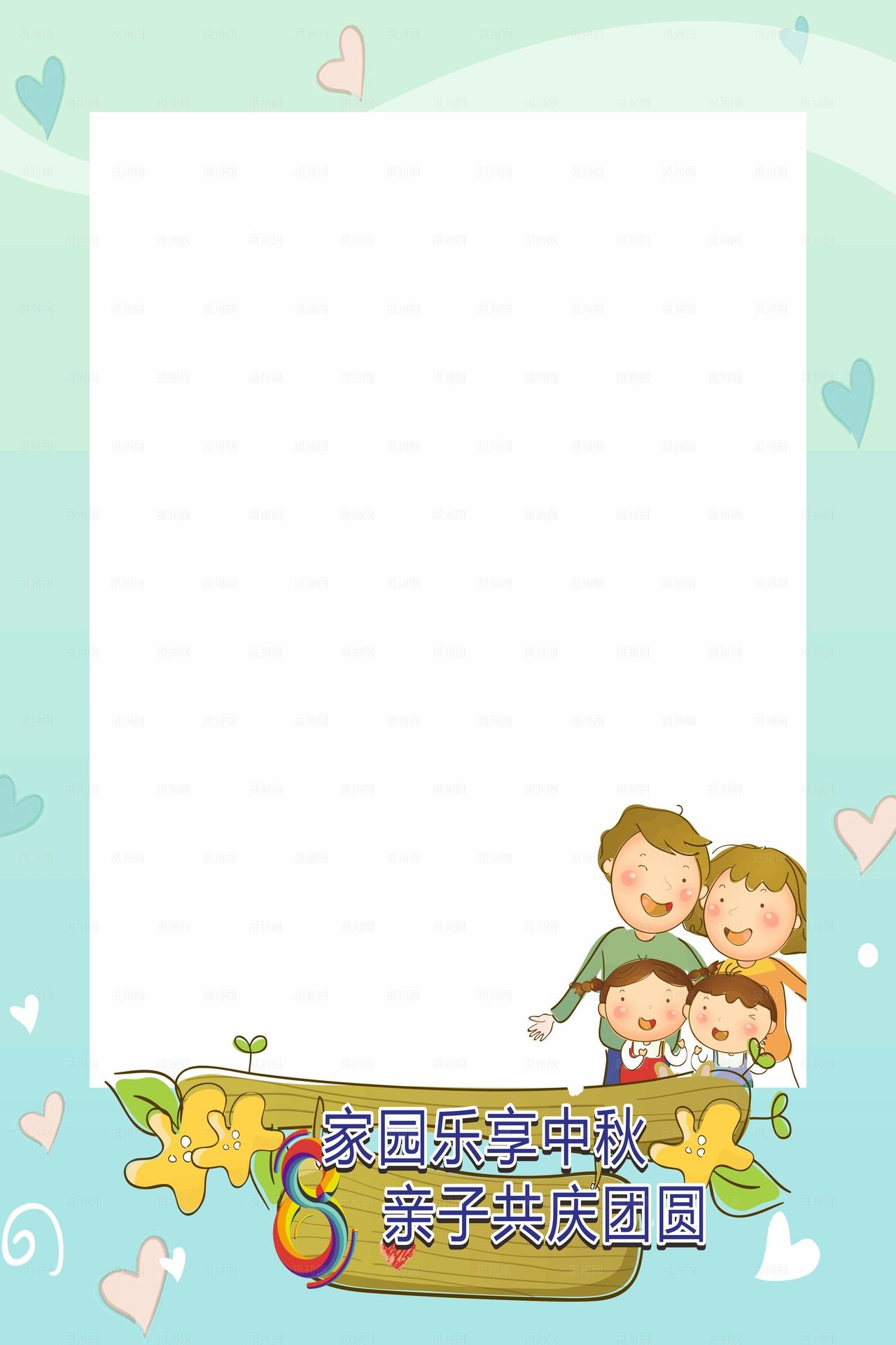 中秋照相框图片