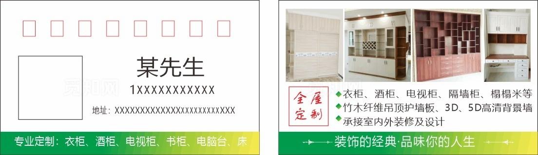 心源全屋定制家具图片