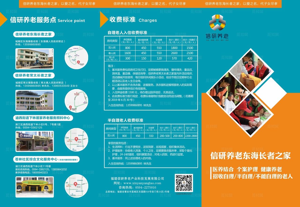 养老三折页图片