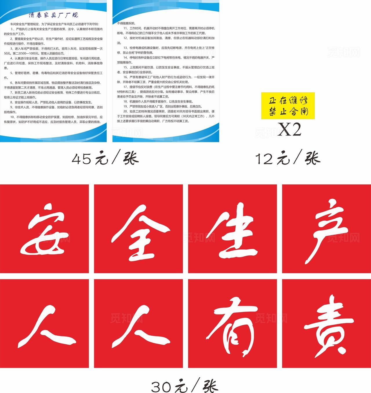 家具厂制度图片