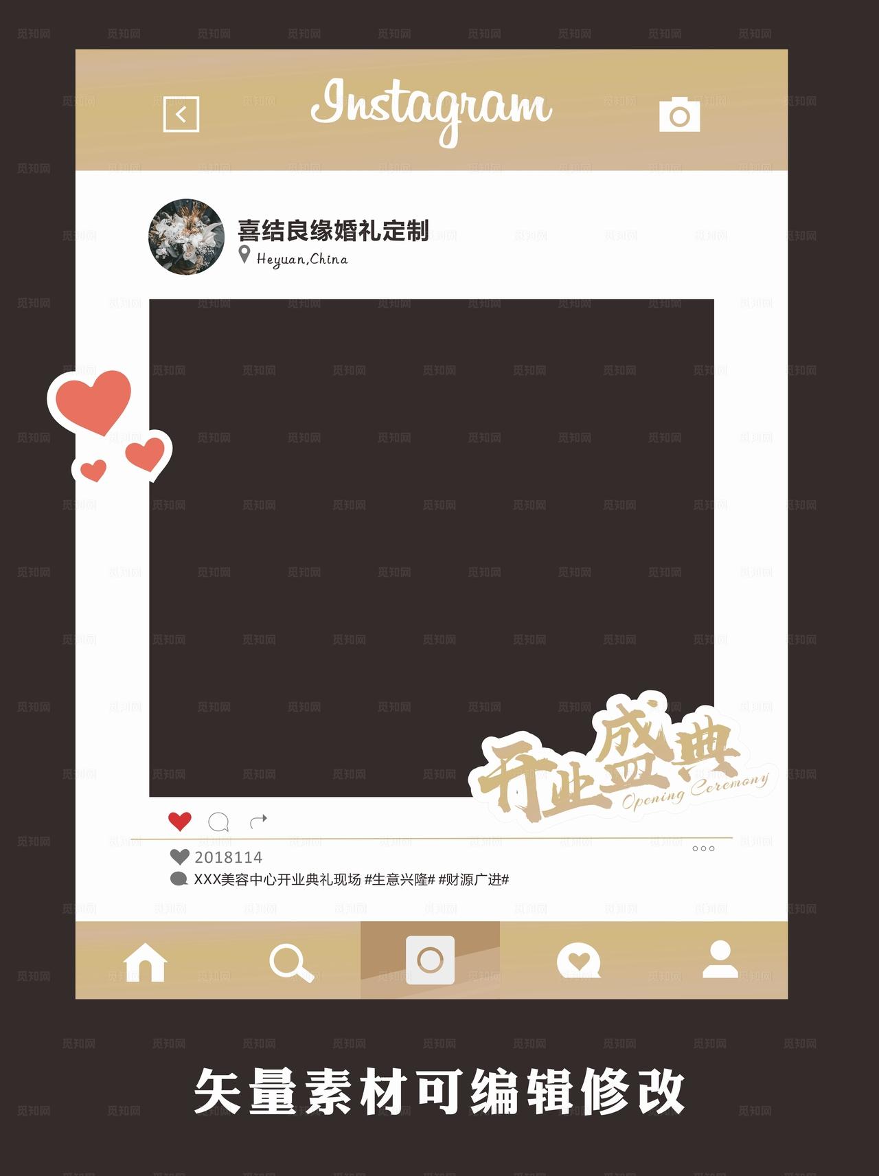 活动合影框图片