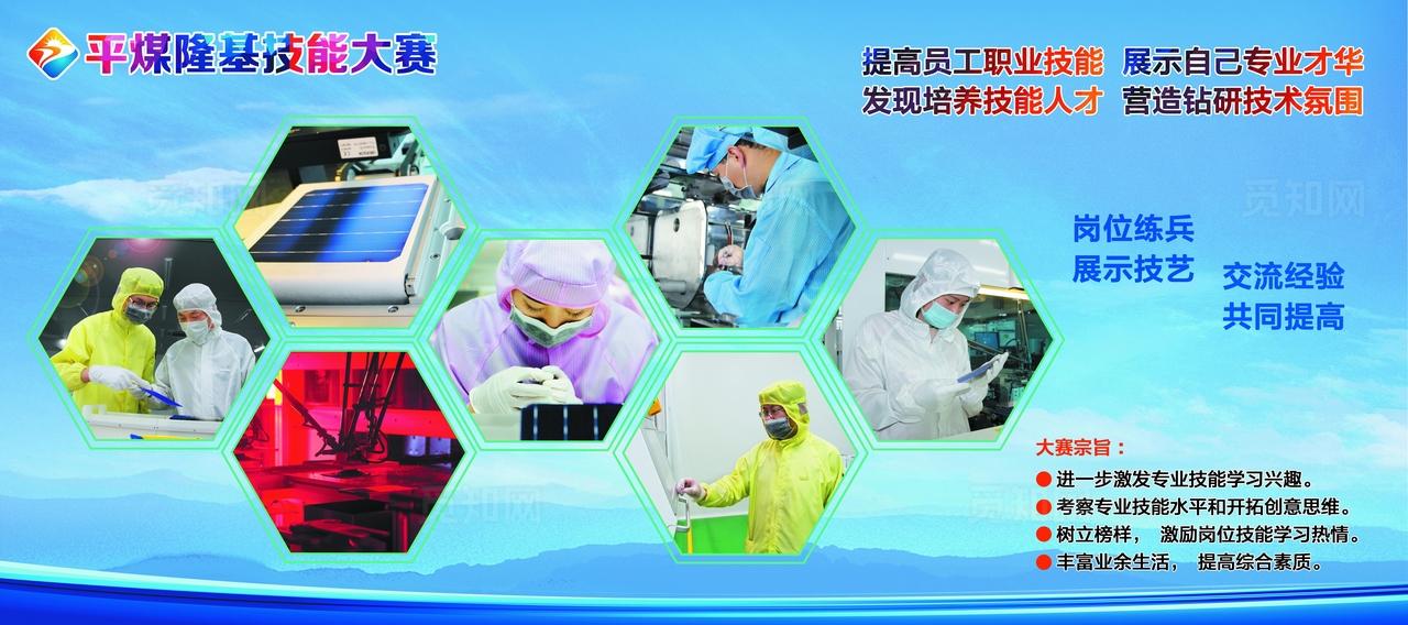 工厂车间产量比拼技能大赛图片