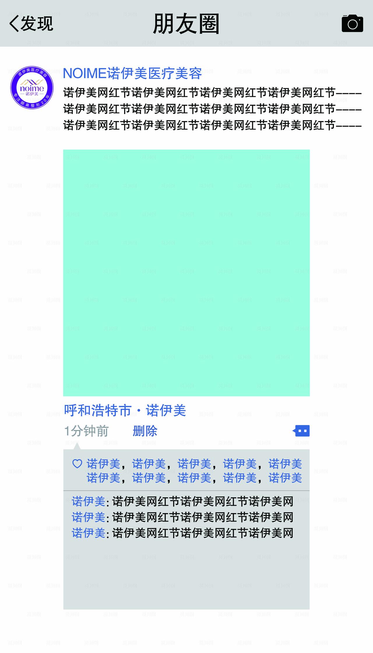 朋友圈拍照框图片