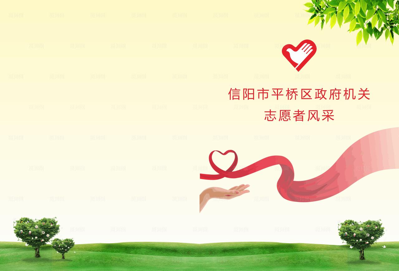 志愿者风采图片