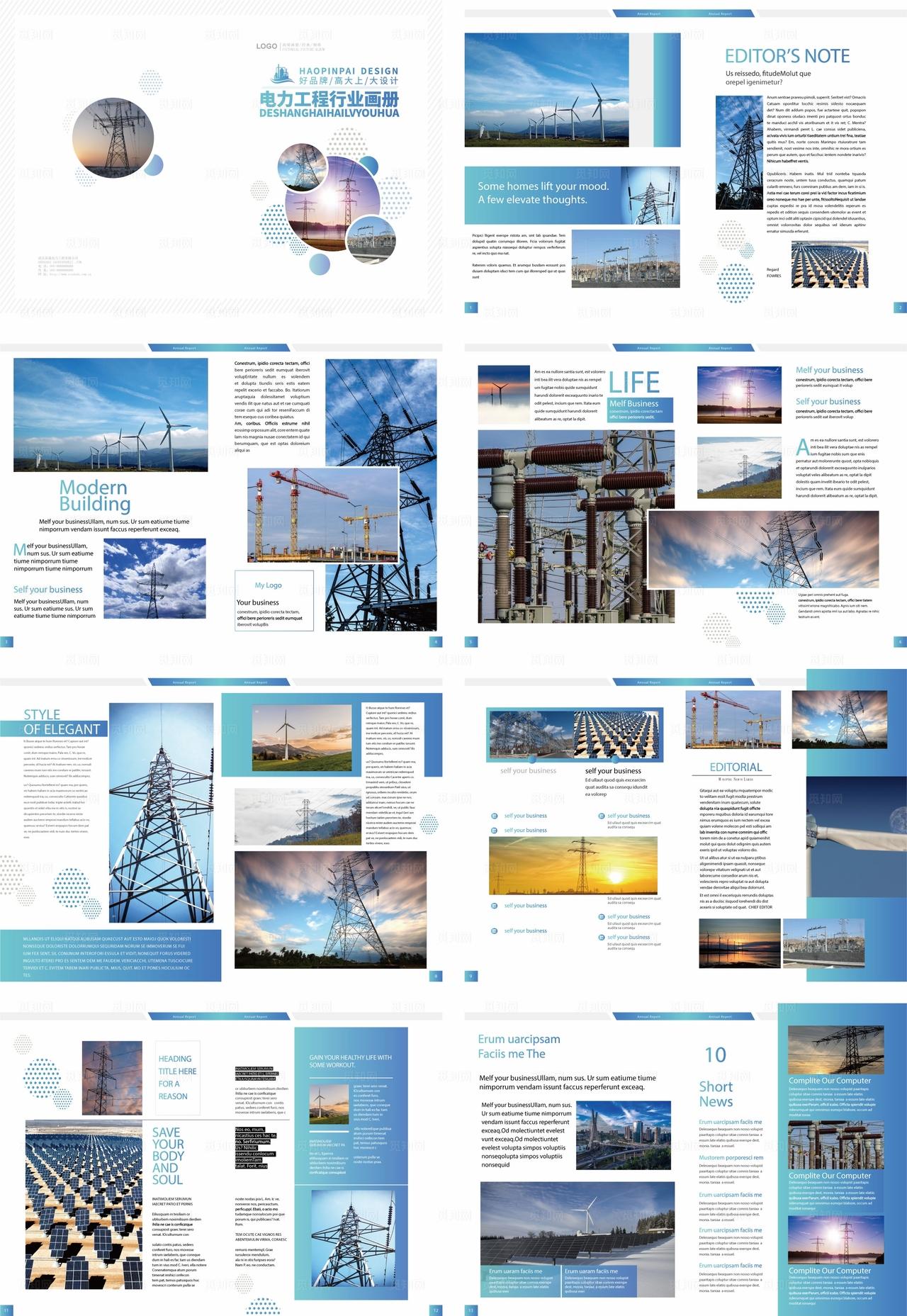 电力画册图片