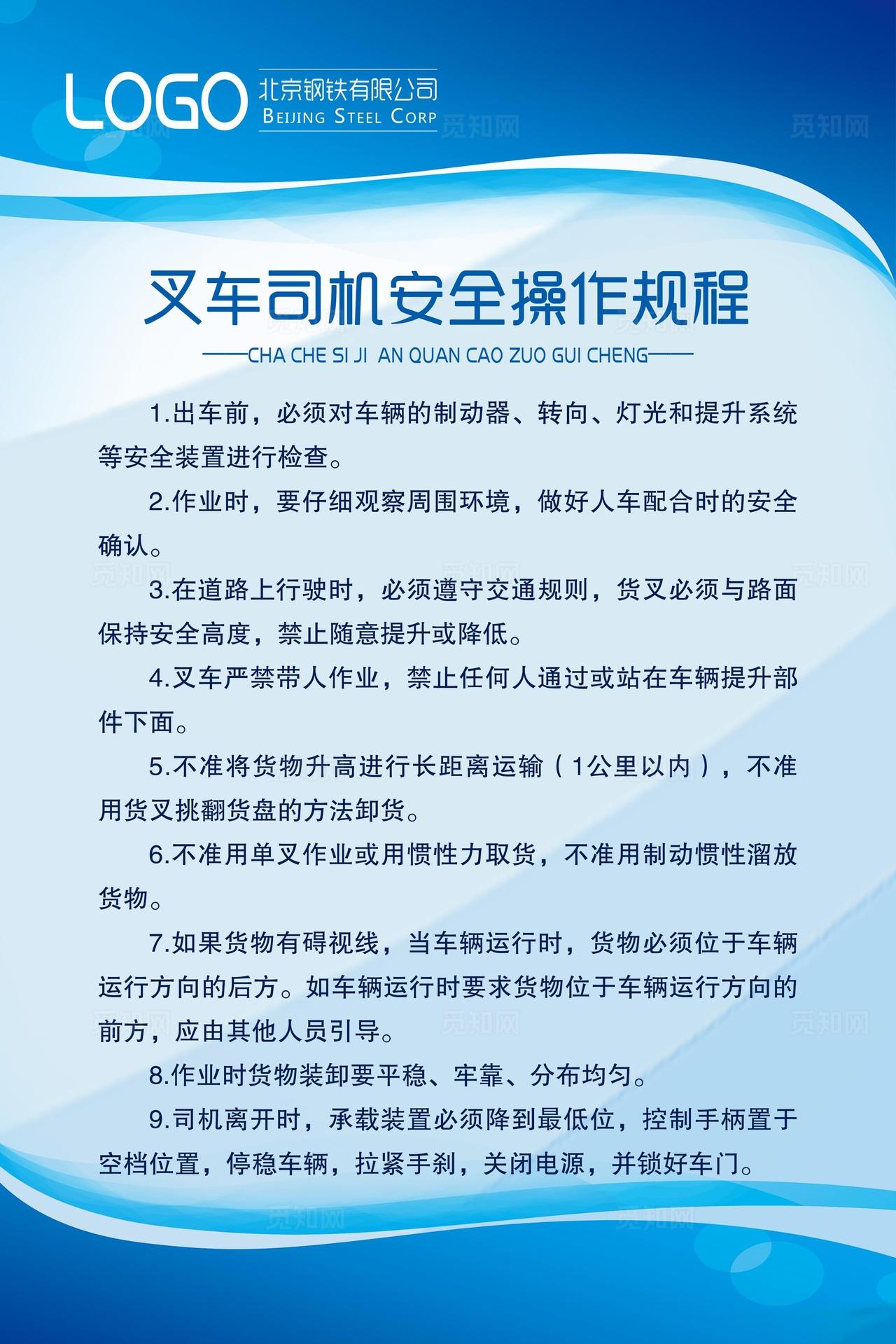 工厂车间安全操作规程图片