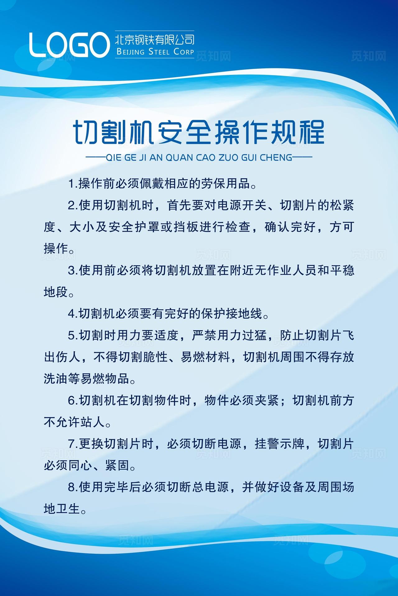 工厂车间安全操作规程图片